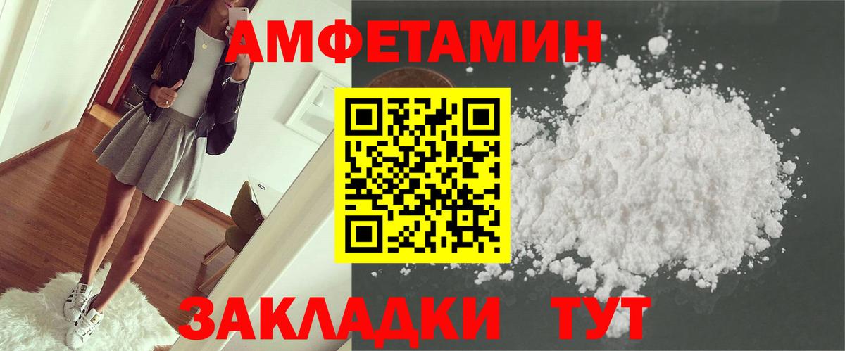 Amphetamine Розовый Джанкой
