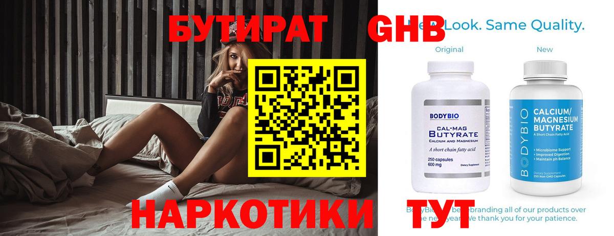 Джанкой  Бутират  Вход с VPN  БУТИРАТ Butirat 