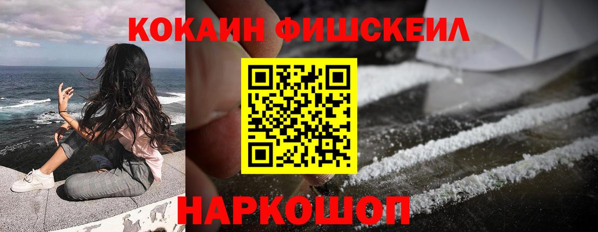 COCAIN Перу Джанкой