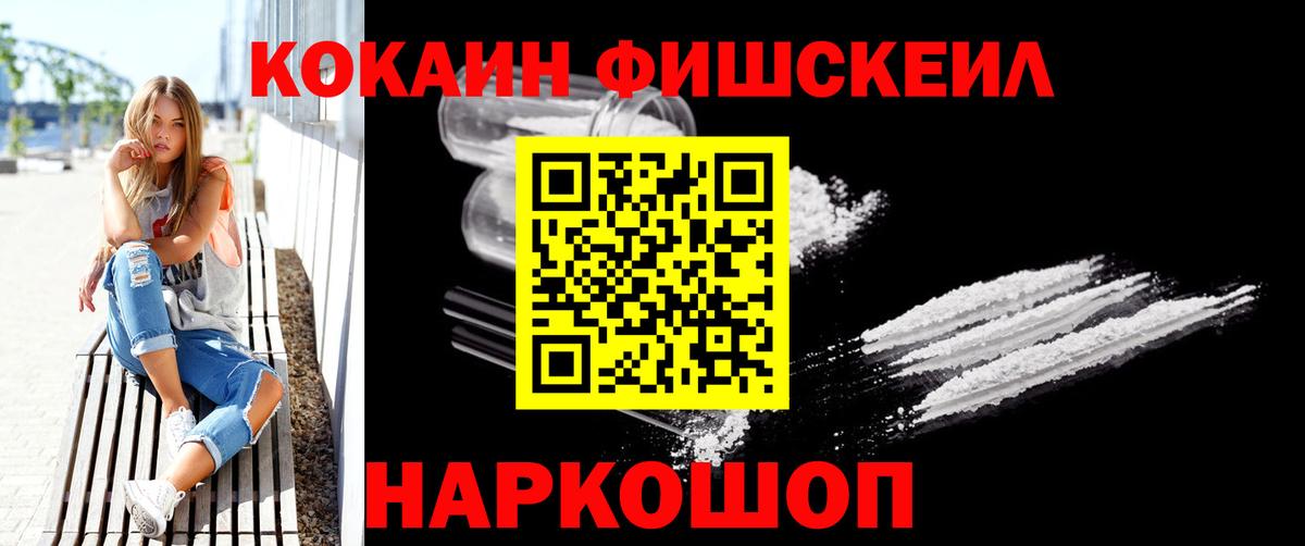 Джанкой  COCAIN Эквадор  Вход с VPN  КОКАИН Колумбийский 