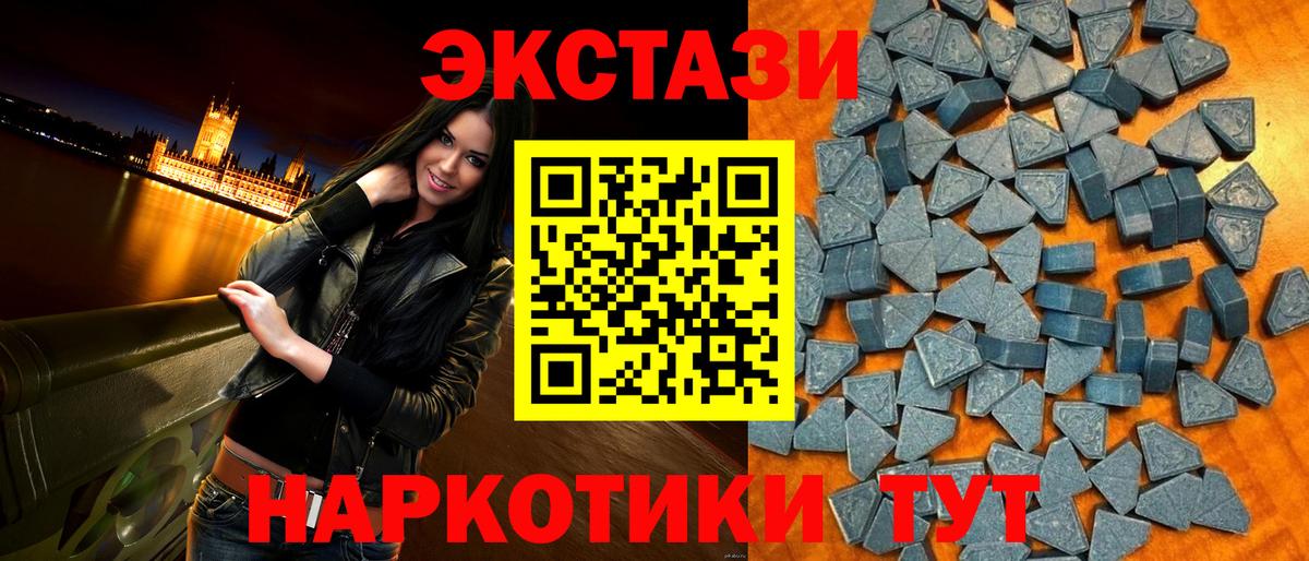 Экстази ешки Джанкой