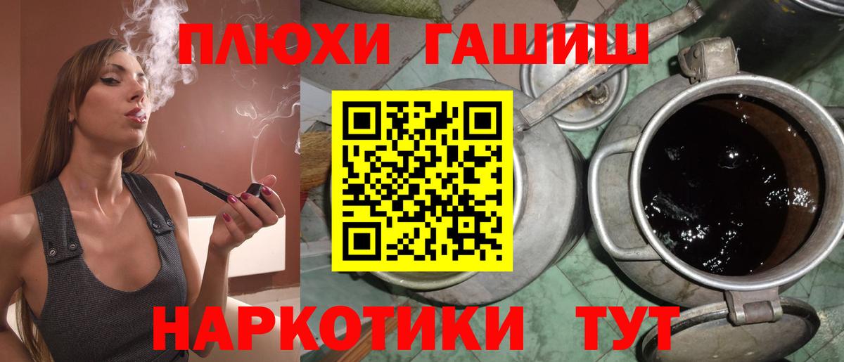 Джанкой  ГАШ  Вход с VPN  ГАШ 40% ТГК 
