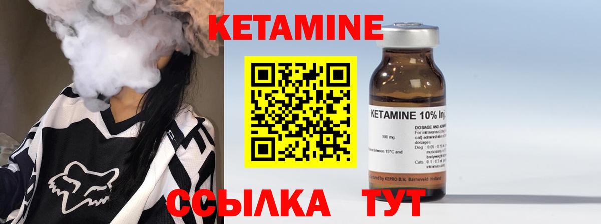 Кетамин ketamine  Вход с VPN  КЕТАМИН VHQ  Джанкой 