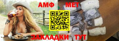 амфетамин Мариинск