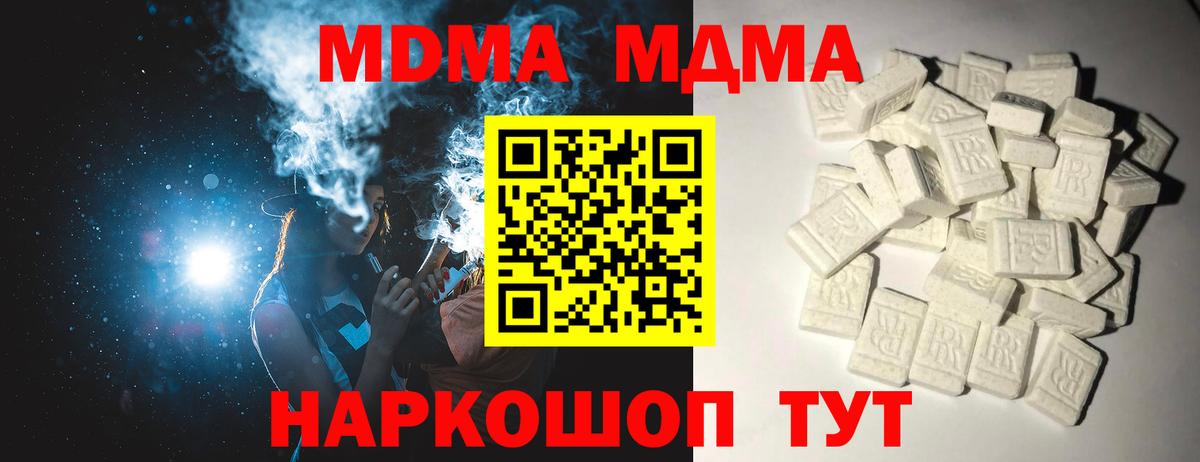 MDMA  Вход с VPN  Джанкой  МДМА crystal  МДМА VHQ 