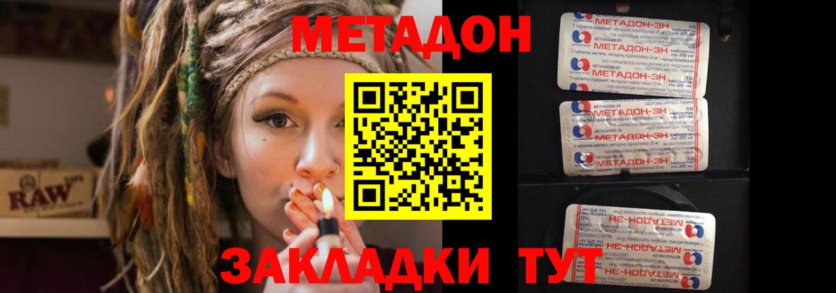 blacksprut ссылки  МЕТАДОН мёд  Вход с VPN  Метадон кристалл  Джанкой 