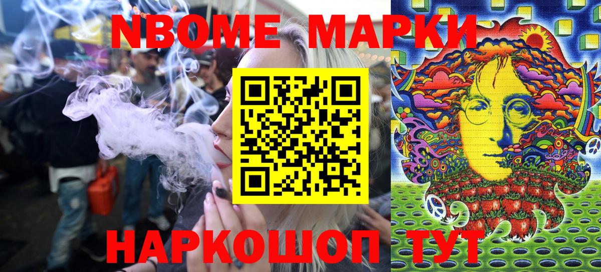 Марки N-bome 1,5мг  Вход с VPN  Марки N-bome 1,5мг  наркота  Джанкой 