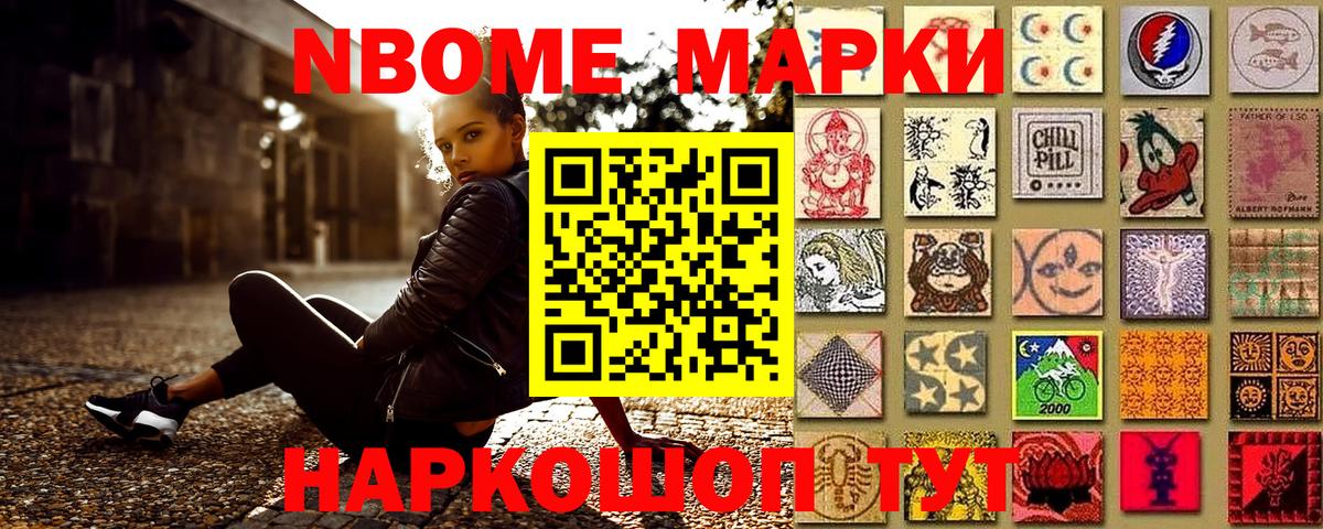 Наркотические марки 1500мкг Джанкой