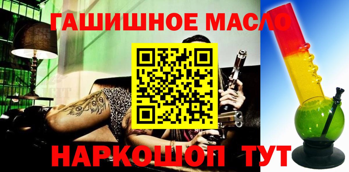 Дистиллят ТГК THC oil  Вход с VPN  Джанкой 